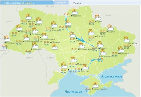 Прогноз погоди в Україні: якою буде погода до кінця тижня. Синоптики попередили про складних метеоумовах в ряді областей України і перепадах температур.