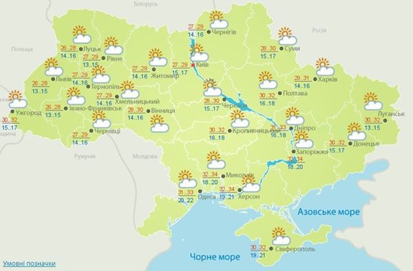 Прогноз погоди в Україні на 1-2 вересня 2018: сонячно і тепло. На вихідних короткочасні дощі та грози очікуються на заході країни. Температурний максимум - 33 градуси тепла.