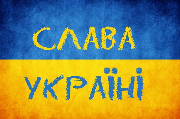 МВС на законодавчому рівні закріпить вітання поліцейськими "Слава Україні!". Це привітання використовували під час Революції гідності.