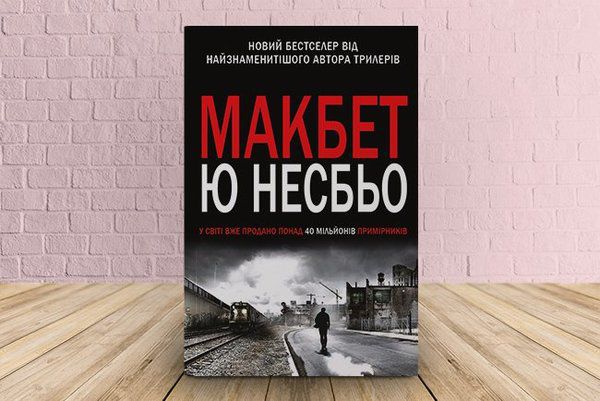 Найкращі книжкові романи, від яких важко відірватися. Новинки цієї осені. Обов'язково придбайте одну або дві нові книжки з цього списку!