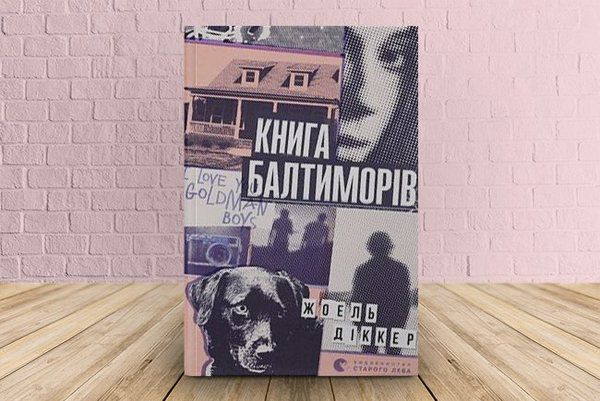 Найкращі книжкові романи, від яких важко відірватися. Новинки цієї осені. Обов'язково придбайте одну або дві нові книжки з цього списку!