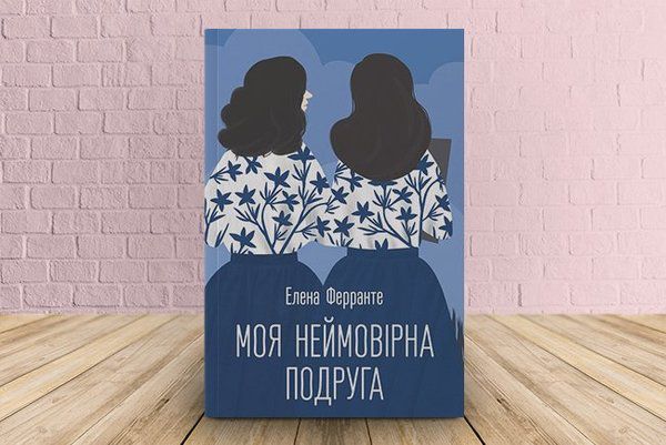 Найкращі книжкові романи, від яких важко відірватися. Новинки цієї осені. Обов'язково придбайте одну або дві нові книжки з цього списку!