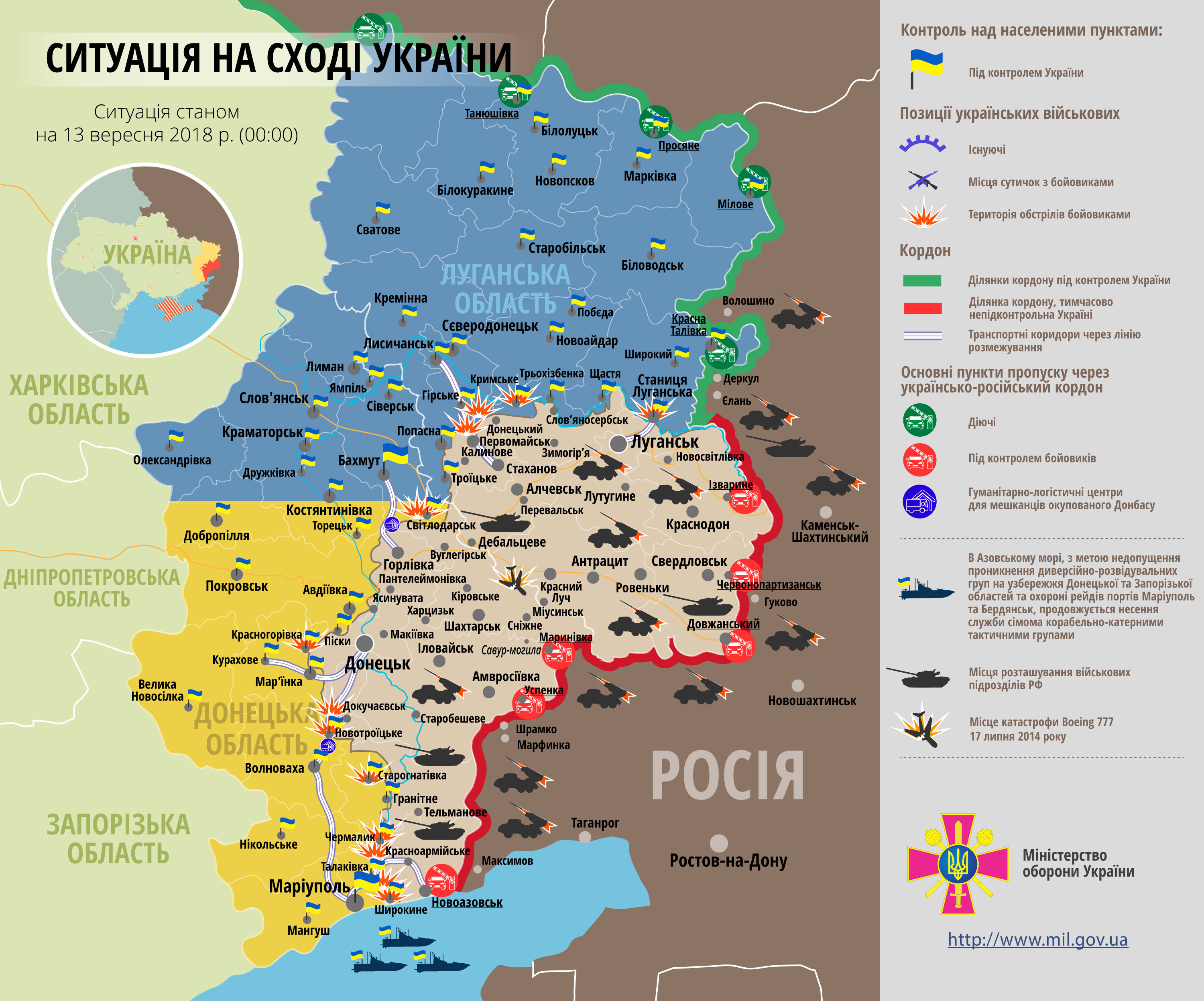 Карта ООС (АТО) станом на 13 вересня 2018. Ситуація на сході країни (карта АТО) станом на 12:00 13 вересня 2018 року за даними РНБО України.
