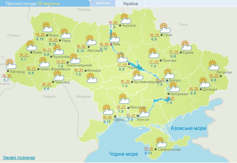 Прогноз погоди в Україні на 28 вересня: потепління, без опадів. П'ятниця прийде в Україну із чудовим потеплінням до +17+22 градусів та сонцем.