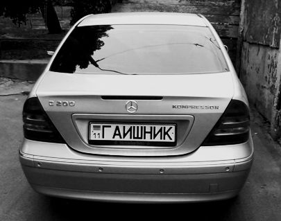 Міністерство внутрішніх справ ініціює зміну порядку видачі індивідуальних держномерів для українських автомобілістів. В Україні спростять отримання іменних автономерів.