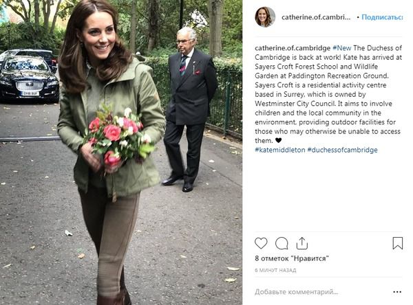 Струнка Кейт Міддлтон офіційно вийшла з декрету. 2 жовтня дружина принца Вільяма відвідала школу Sayers Croft Forest і сад дикої природи.