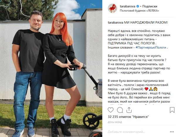 Народжував разом зі мною: Тарабарова, розповіла, як підтримка чоловіка на пологах допомогла впоратися з болем. Своїм досвідом партнерських пологів молода мама поділилася в Instagram.