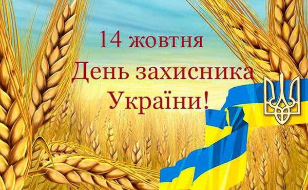 Українці будуть відпочивати "довгі" вихідні. У жовтні 2018 року українців чекає один додатковий вихідний день, з урахуванням якого число неробочих днів за місяць досягне дев'яти.