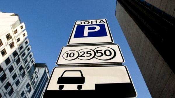 Міністерство регіонального розвитку України заборонило будувати парковки в центрі міста. Оновлені норми набули чинності з 1 листопада.