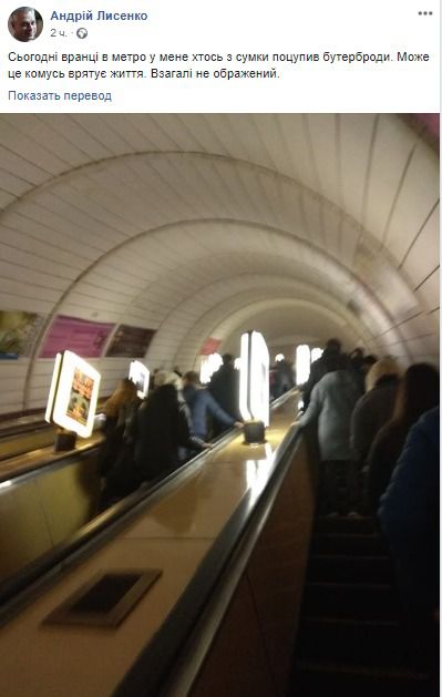 У київському метро злодій обчистив сумку спікера ГПУ Андрія Лисенка і вкрав бутерброди. У київському метро вкрали бутерброди у прес-секретаря Генпрокуратури.
