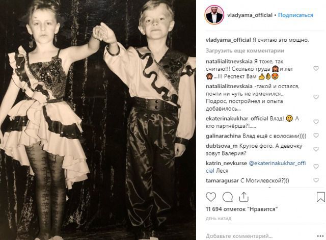 Малий танцюрист: Влад Яма поділився дитячим фото в Instagram. Хореограф Влад Яма поділився фото з сімейного архіву.