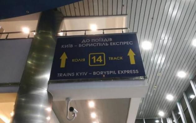 Експрес в аеропорт "Бориспіль" : став відомий графік руху поїздів. Експрес в "Бориспіль" буде здійснювати 30 рейсів в день.