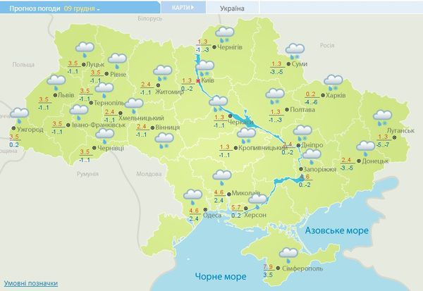 Прогноз погоди в Україні на 9 грудня 2018: сніг, дощ, на дорогах ожеледиця. У неділю, 9 грудня, в Україні очікуються мокрий сніг та дощ.