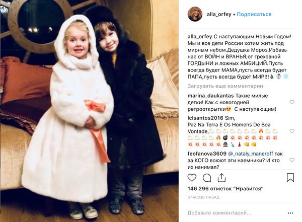 Алла Пугачова привітала шанувальників з Новим роком. 31 грудня, напередодні новорічної ночі, співачка Алла Пугачова в Instagram привітала всіх своїх шанувальників з наступаючим святом.