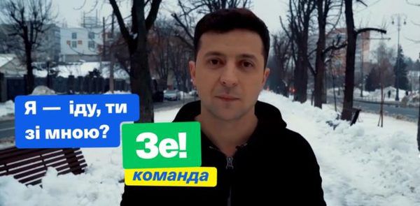 Зеленський випустив звернення з запрошенням до участі в його політичному проєкті. Він зробив це у відеоролику.
