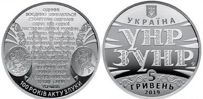 В Україні випустять нові гроші . Нацбанк підготував дві монети — 2 і 5 гривень.