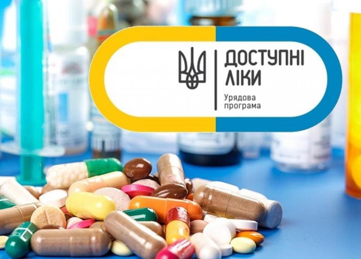 МОЗ оновив список безкоштовних препаратів у програмі "Доступні ліки". Міністерство охорони здоров'я України додало ще більше ліків, які можна безкоштовно отримати за програмою.