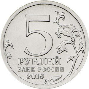 Росія випустила монету з зображенням Керченського моста на честь річниці анексії Крима. РФ випустила в обіг п'ятирублеву монету із зображенням Керченського моста.