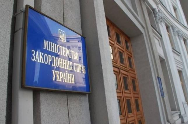 МЗС України витратить 35 мільйонів гривень на закупівлю паспортів. Закупівля запланована у березні.