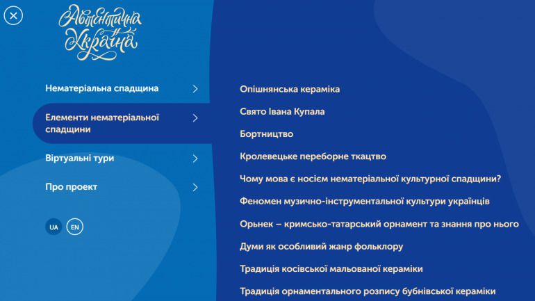 Google запустила проект з популяризації культурно-історичної спадщини України. Компанія представила віртуальний простір "Автентична Україна".