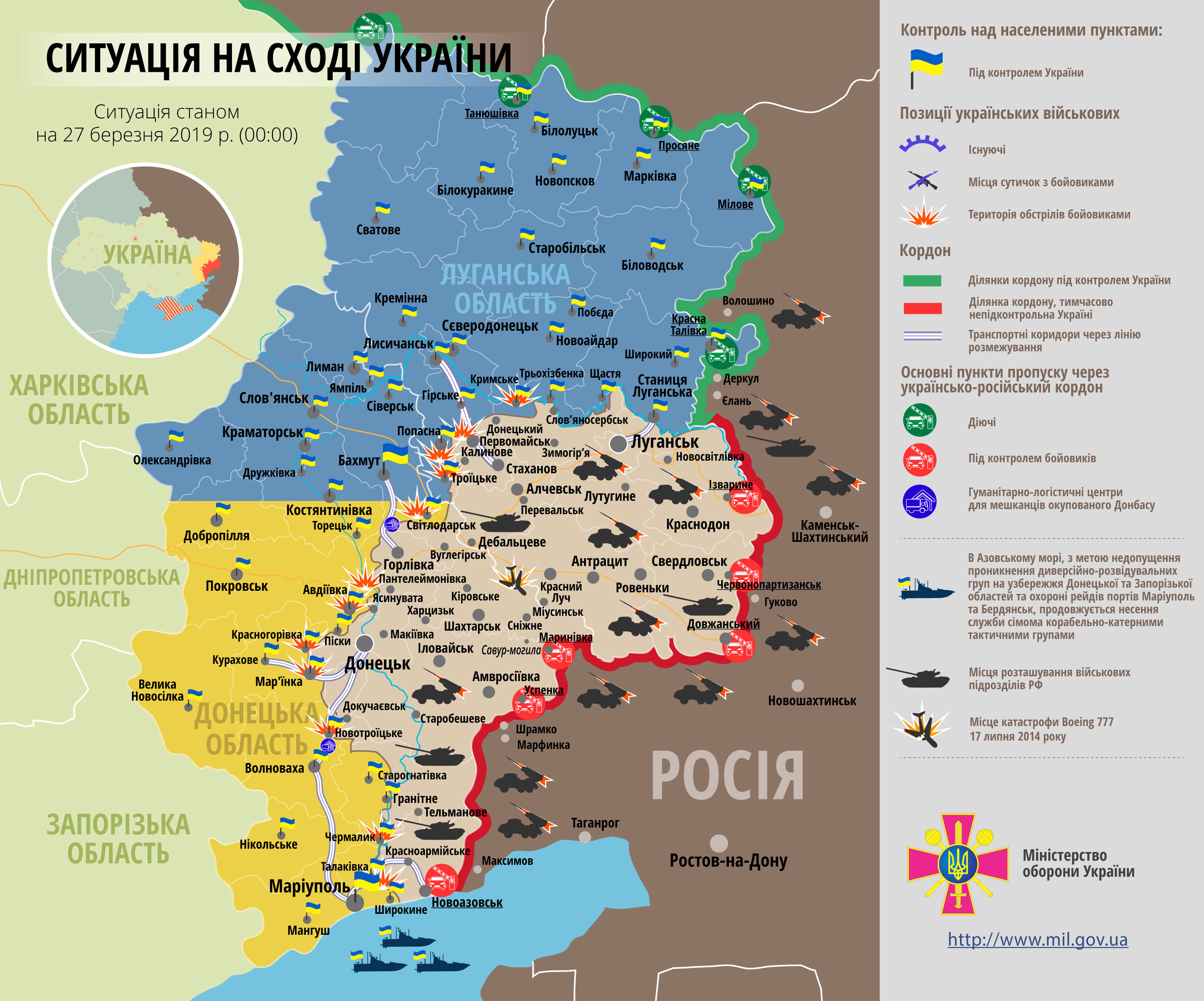 Карта ООС (АТО) станом на 27 березня 2019. Ситуація на сході країни (карта АТО) станом на 12:00 27 березня 2019 року за даними РНБО України.