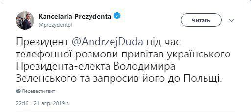 Перші привітання Володимира Зеленського з перемогою на виборах. Про це повідомив сам Зеленський в Facebook.