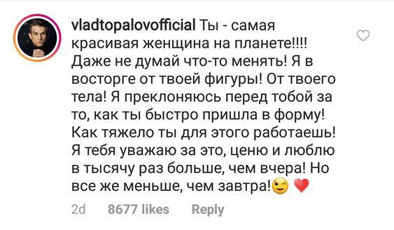 Влад Топалов зворушив шанувальників коментарем під фото Регіни Тодоренко. Співак відповів на пост дружини про недосконалості її фігури.