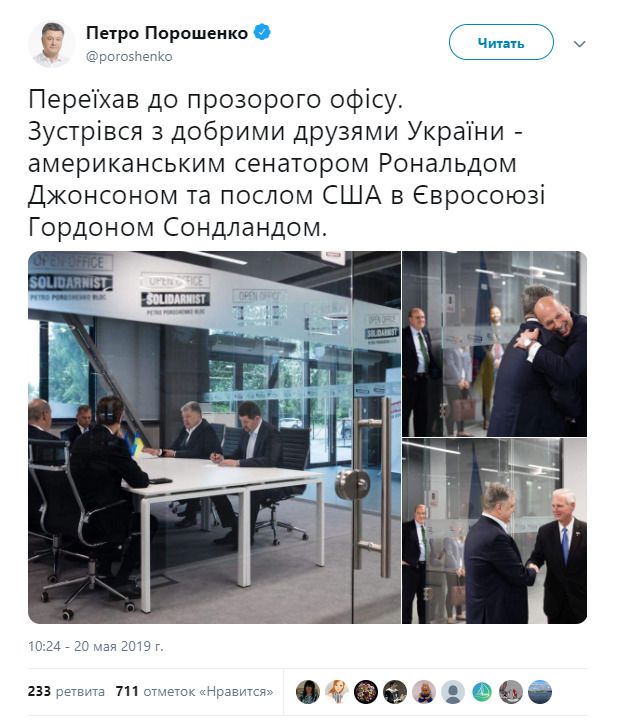 Порошенко повідомив про свій від'їзд. Екс-президент України залишив будівлю президентської адміністрації.