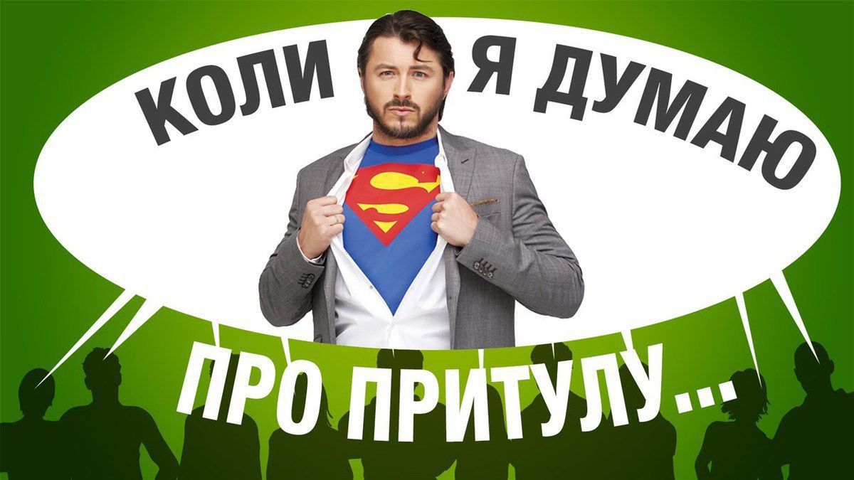 Вакарчуку не вистачає голосів для проходження партії тому з ним в Раду тепер йде Притула. Вакарчук кликав його в першу десятку списку партії.