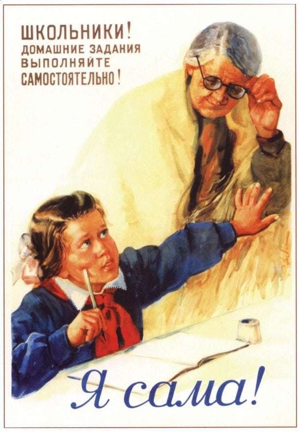 Як в радянському союзі за допомогою плакатів людям з дитинства закладали в голови правильні думки та норми поведінки. Мотиваційні плакати, які вчили уму розуму радянських дітей.