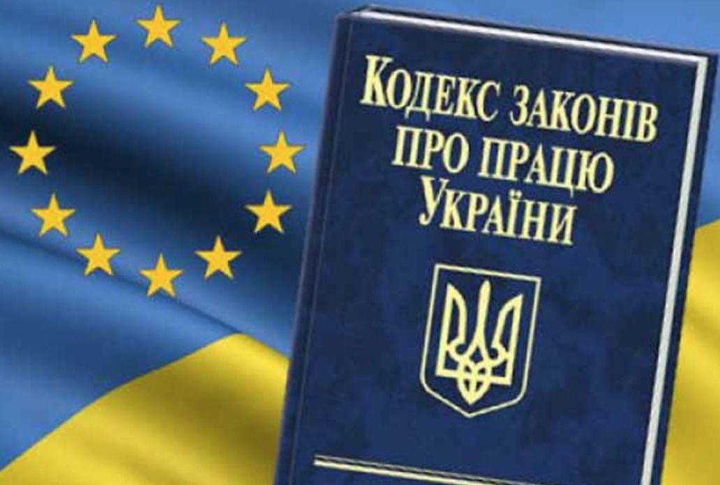 Українців чекає оновлений трудовий кодекс: очікується чимало змін. У новому трудовому кодексі пропонують збільшити відпустки і дозволити дистанційну роботу.