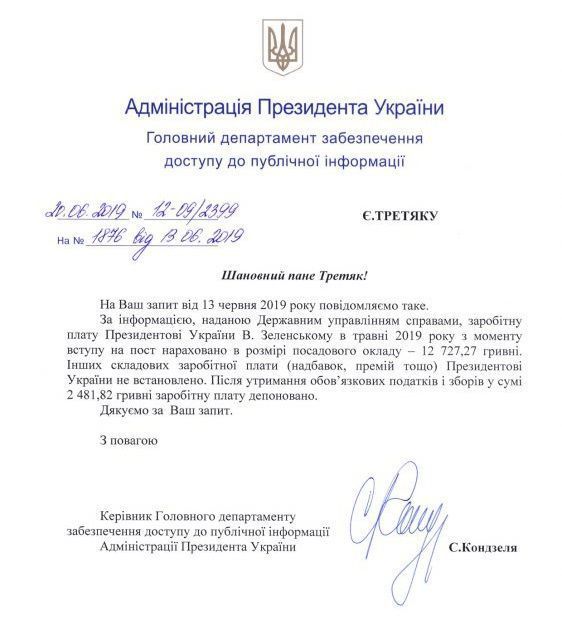 Володимир Зеленський отримав першу президентську зарплату. Зазначена сума була нарахована за 10 днів його роботи.
