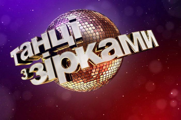 Танці з зірками: стало відоме ім'я третього судді нового сезону. Продюсери шоу приготували сюрприз для українських глядачів.