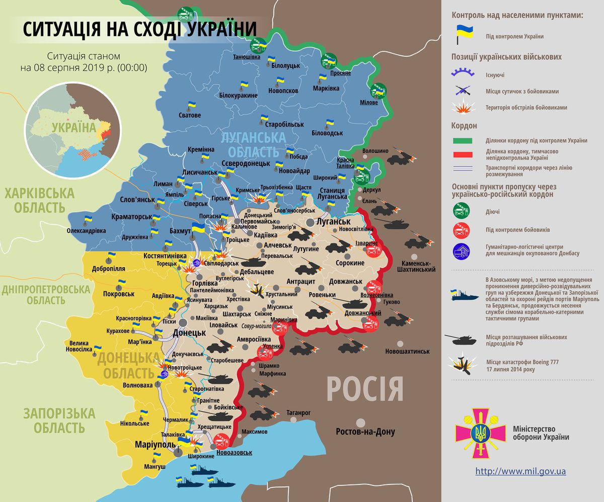 Карта ООС (АТО) станом на 08 серпня 2019. Ситуація на сході країни (карта АТО) станом на 12:00 08 серпня 2019 року за даними РНБО України.