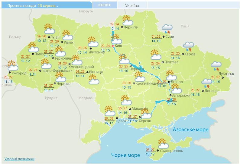 Синоптики розповіли, якою буде погода в Україні у неділю, 18 серпня. В Україні очікується сонячна погода, але поки температура прохолодна.