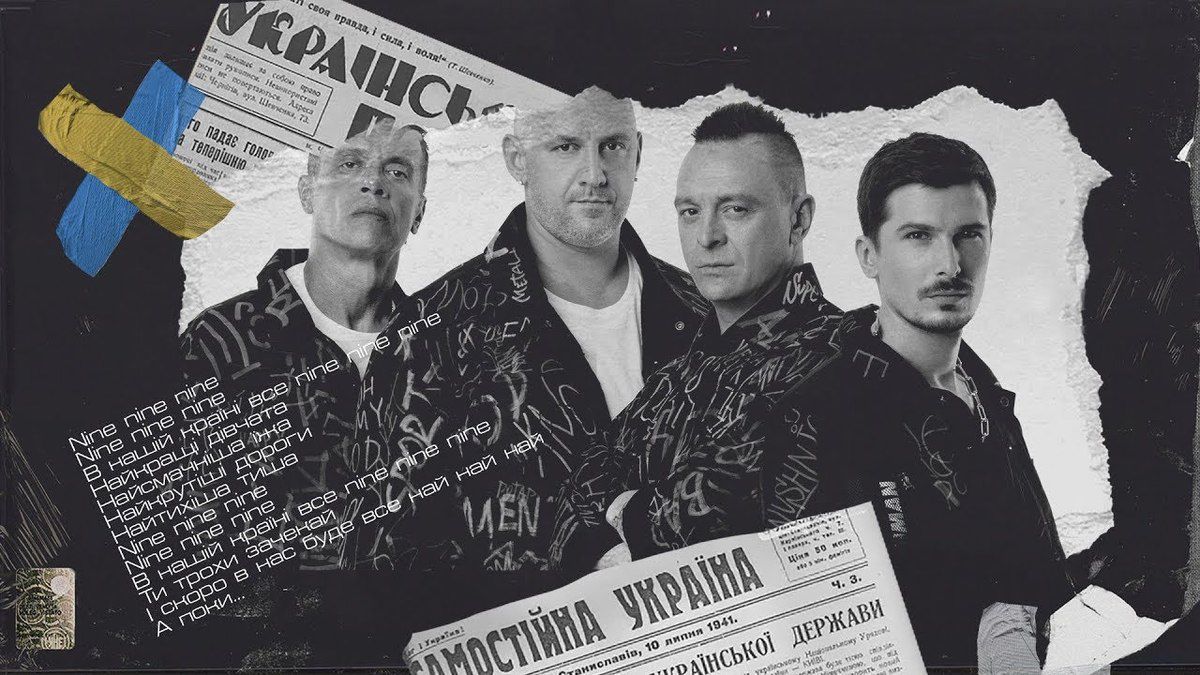 MOZGI вперше випустили пісню українською мовою. До Дня незалежності України група MOZGI випустила нову пісню українською мовою.