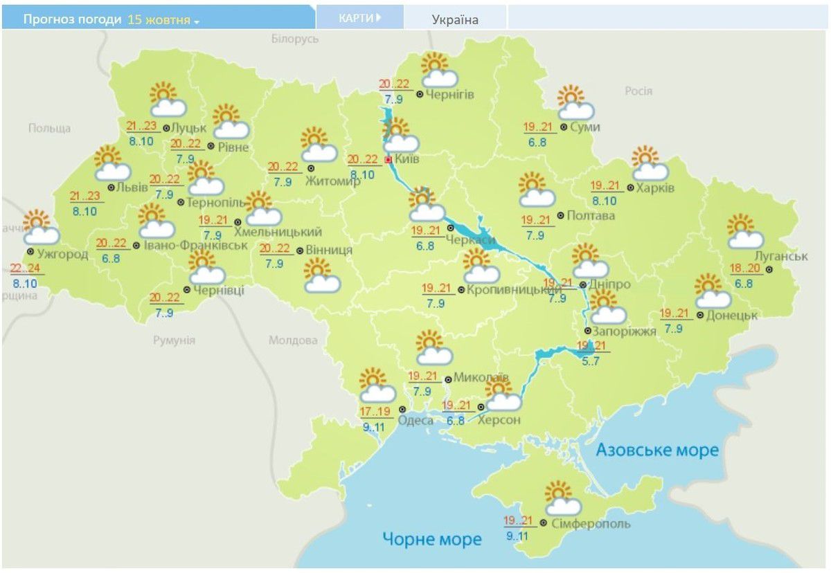Прогноз погоди в Україні з 15 по 18 жовтня 2019. До наступних вихідних погода в Україні буде сухою, сонячною й теплою.