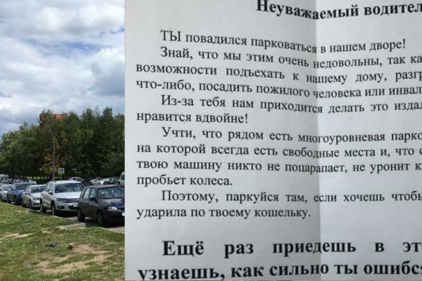 У Білорусі з'явився паркувальний вчитель. Ще раз приїдеш в цей двір, дізнаєшся, як сильно ти помилився.