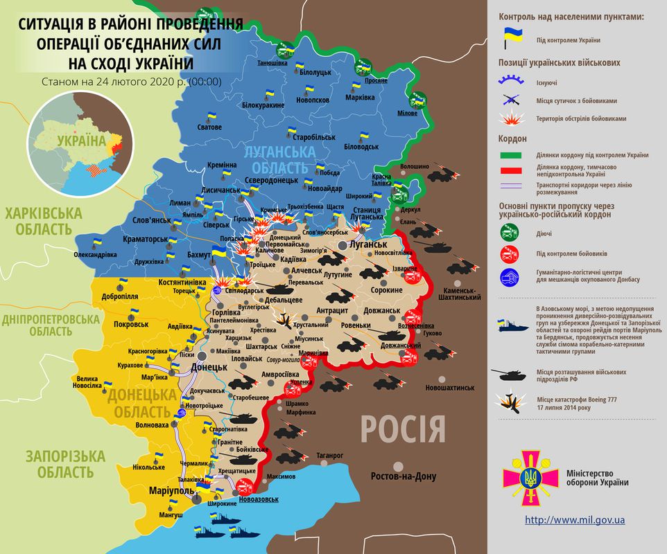 Карта ООС (АТО) станом на 24 лютого 2020. Ситуація на сході країни (карта АТО) станом на 12:00 24 лютого 2020 року за даними РНБО України.