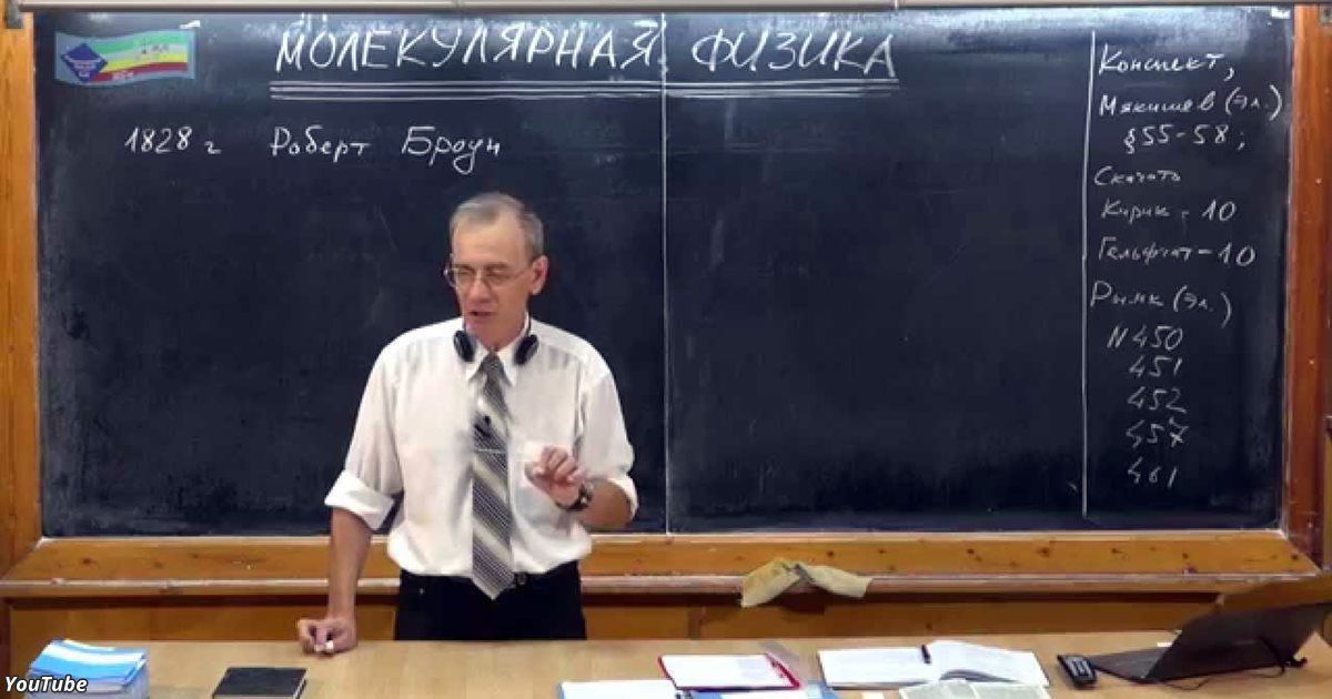 Вчитель фізики з України знімає і викладає свої уроки в YouTube-канал, їх дивляться мільйони. Весь секрет в тому, що немає ніякого зубріння!