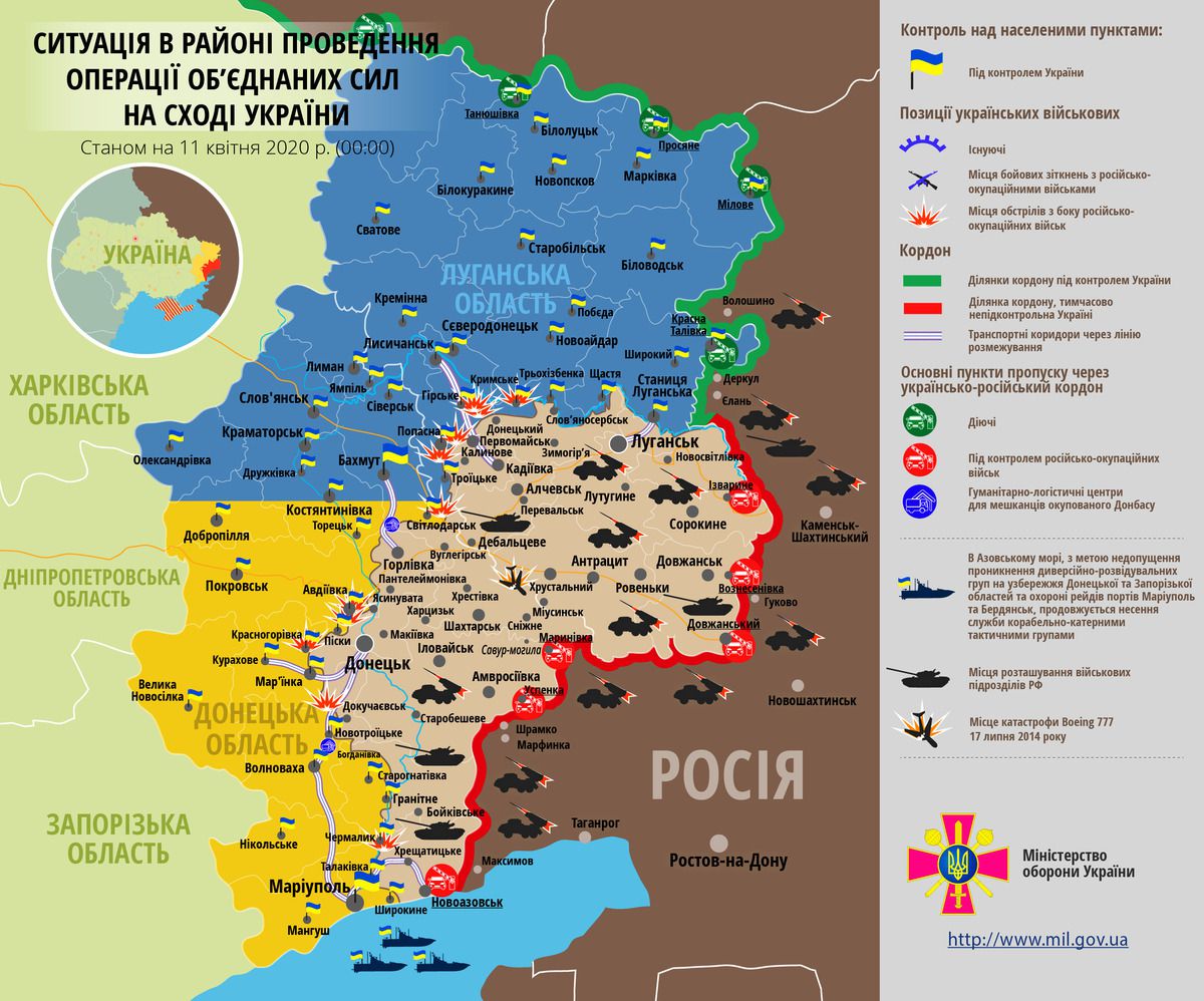 Карта ООС (АТО) станом на 11 квітня 2020. Ситуація на сході країни (карта АТО) станом на 12:00 11 квітня 2020 року за даними РНБО України.