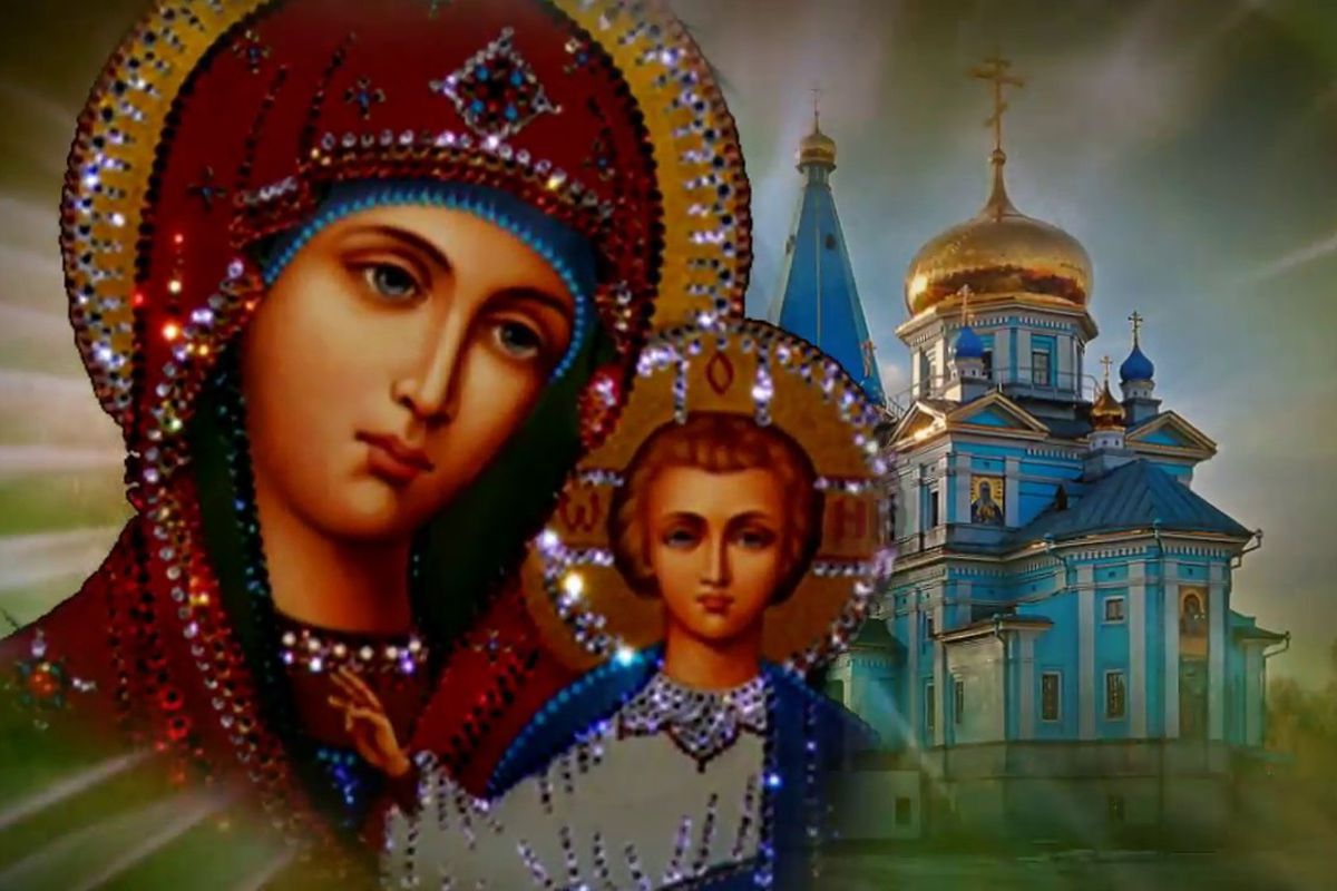 4 листопада — день Казанської ікони Божої Матері: історія, традиції та прикмети свята. Вважається, що пара, яка зіграла в цей день весілля, буде жити довго і щасливо.
