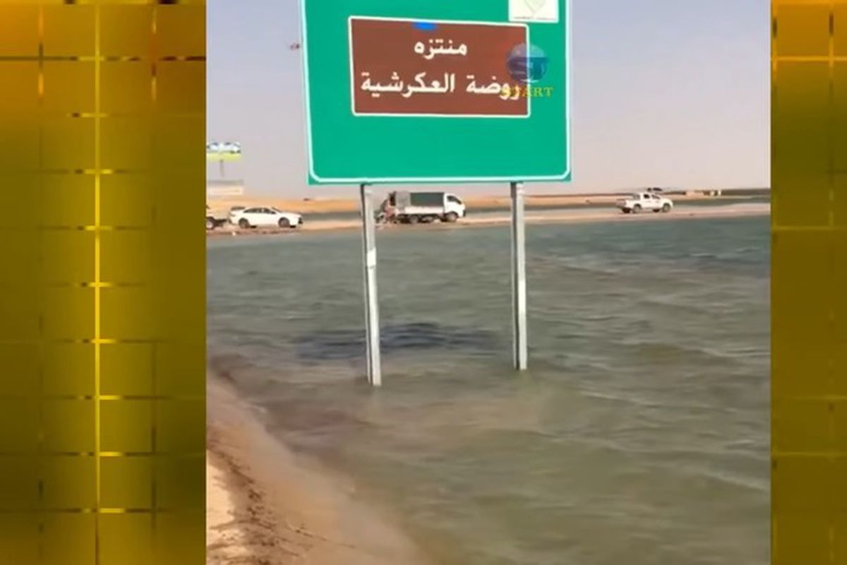 Нове диво в Саудівській Аравії — на місці безкрайньої пустелі з'являються такі ж безкраї озера. Віряни бачать в цьому промисел Аллаха, а вчені пояснюють все циклонами і зливами.