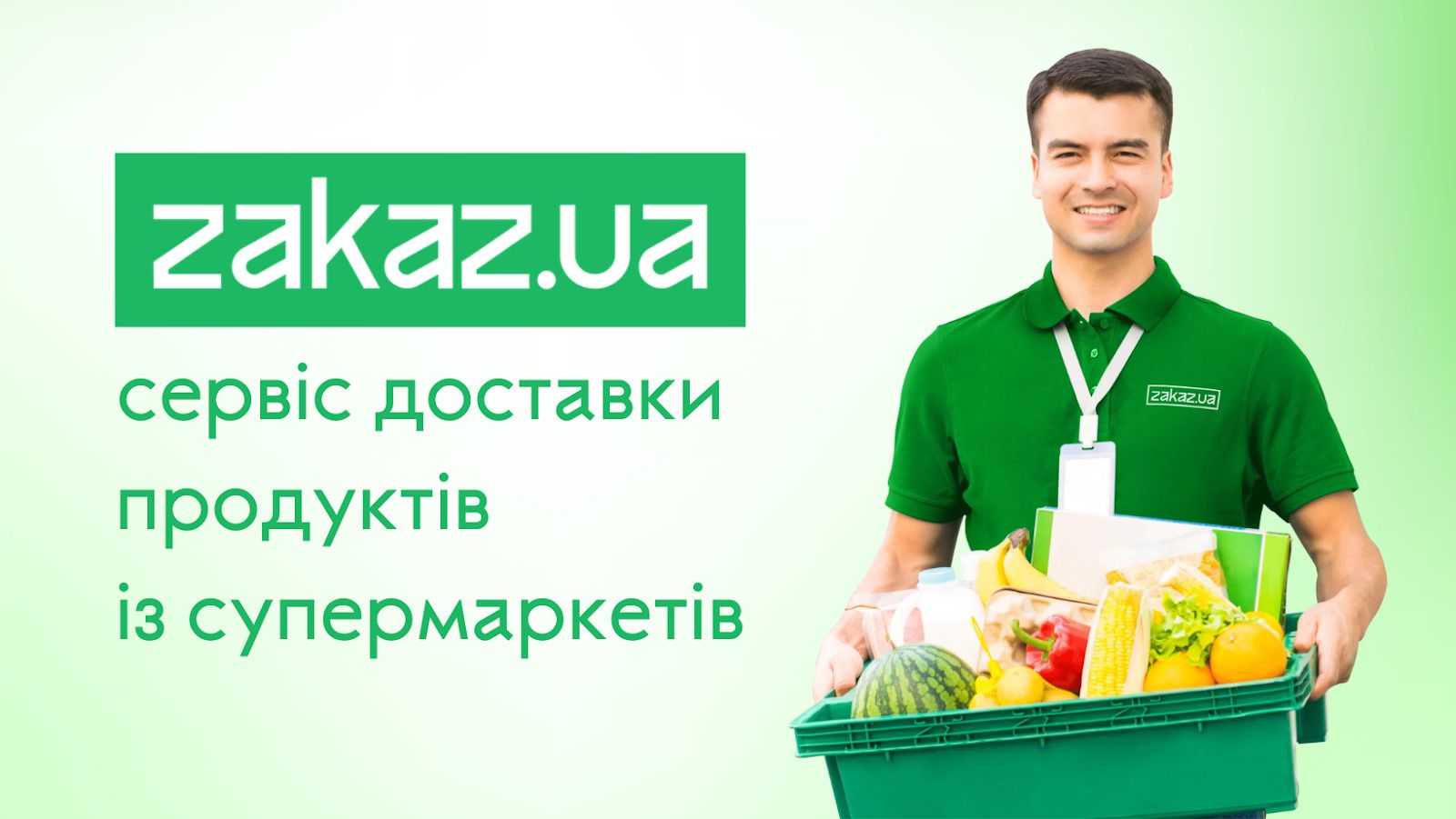 Як компаніям HoReCa скоротити витрати за допомогою Zakaz.ua. Розповіли фахівці.