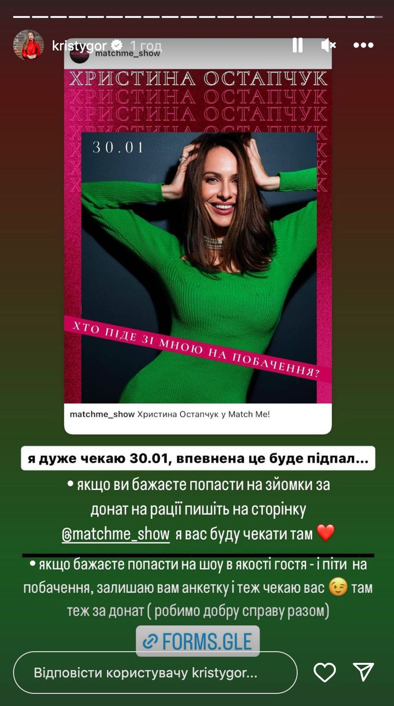 Екс-дружина Остапчука оголосила про участь у романтичному шоу. Христина Горняк спробує знайти кохання на YouTube-проекті.