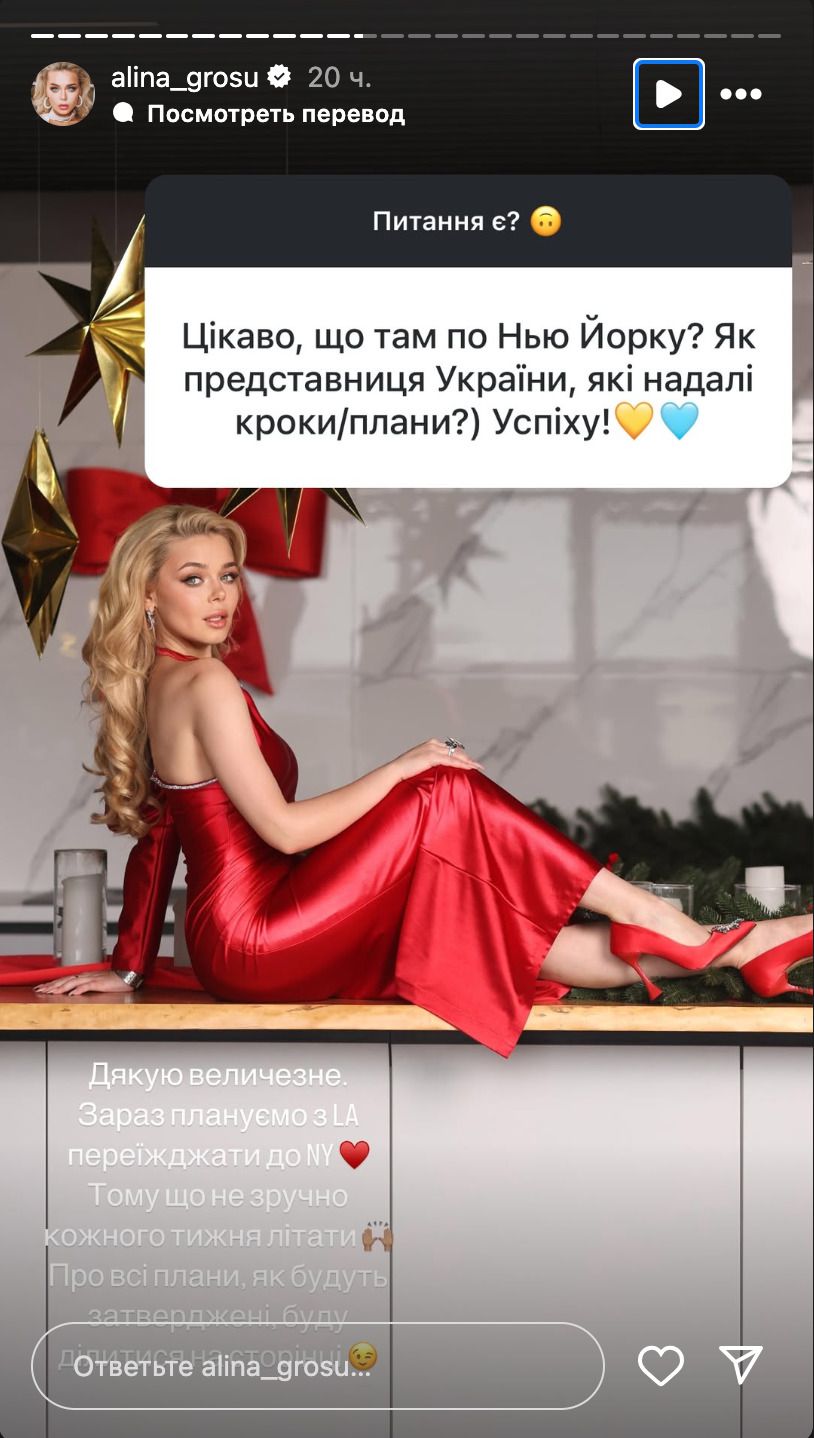 Аліна Гросу розсекретила, в яке місто планує переїхати з чоловіком. Зараз українська співачка живе в Лос-Анджелесі.