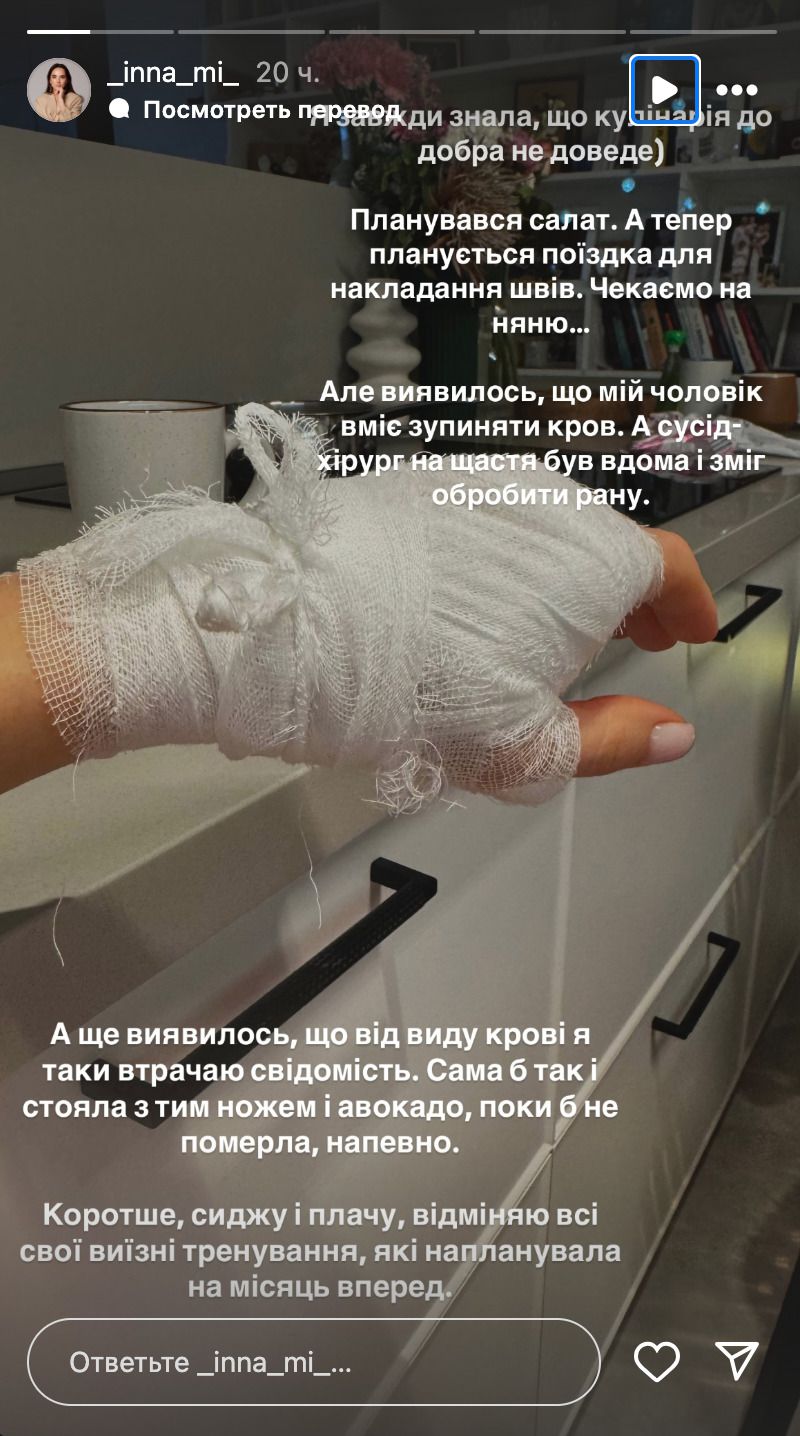 Дружина відомого українського ведучого потрапила до лікарні через ножове поранення. Інні Мірошниченко наклали 4 шви.