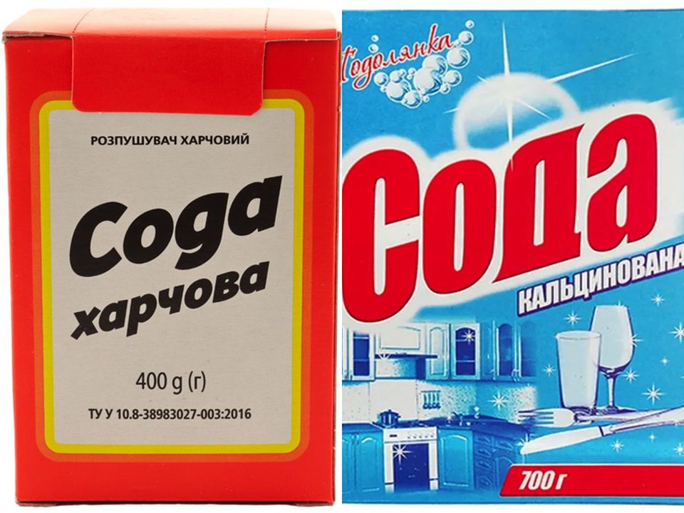 Чим відрізняється кальцинована сода від харчової і де її використовувати?. Багато господинь про неї забули, а хтось ніколи не користувався.
