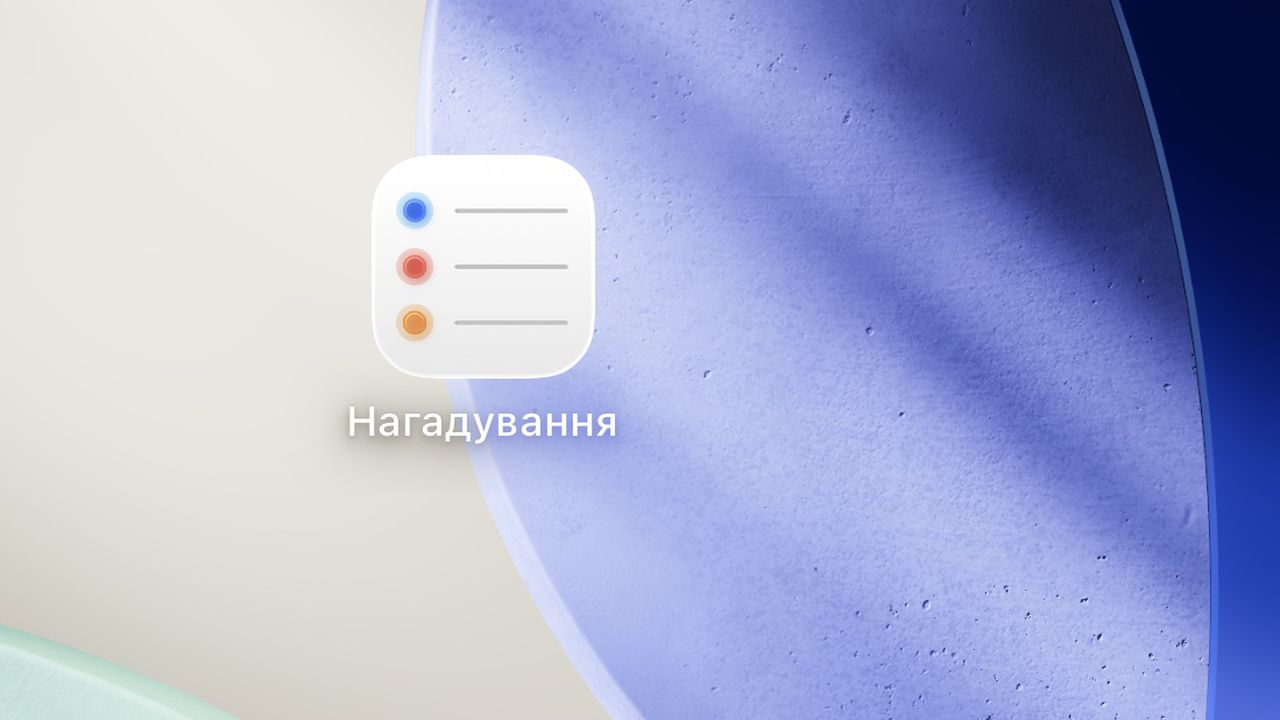 Іконка додатка Нагадування (Reminders) від Apple для iPhone на абстрактному фоні.