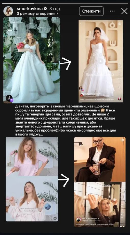 Кошмал звинуватила Трінчер та Цимбалару в крадіжці її ідей для відео в Instagram. Відома українська акторка Анна Кошмал публічно звинуватила співачку Анну Трінчер та акторку Анастасію Цимбалару в плагіаті.